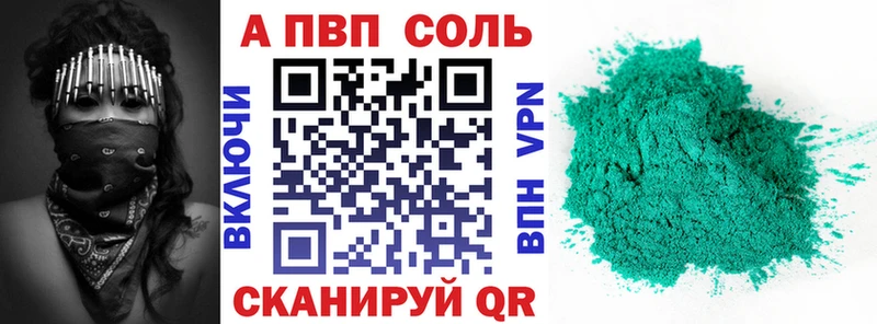 Купить  Суровикино  Alpha-PVP Соль 