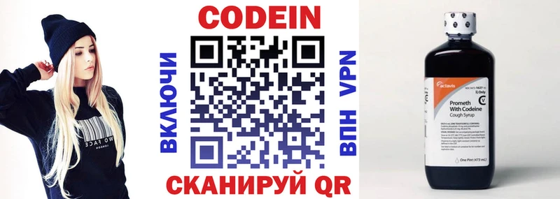 Codein напиток Lean (лин)  Купить где  Суровикино 
