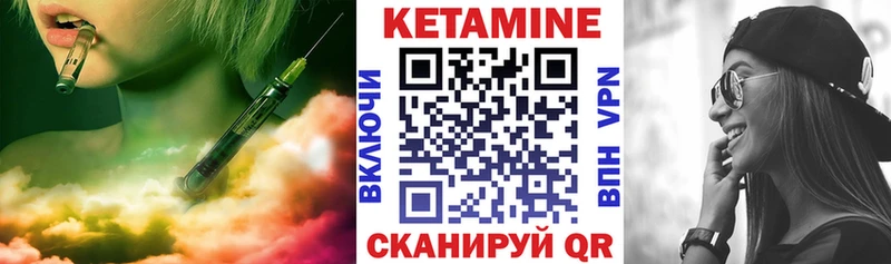 Купить где  Суровикино  КЕТАМИН VHQ 